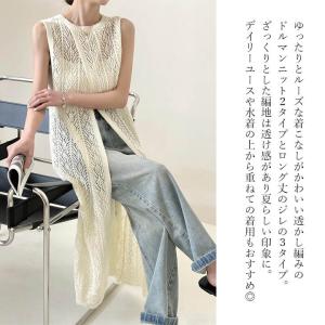 メッシュ ニット サマーニット 透かし編み メ...の詳細画像1