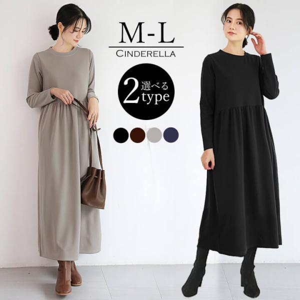 【選べる2タイプ】 ワンピース マキシ丈ワンピース ミモレ丈ワンピース ロング丈ワンピース レディー...