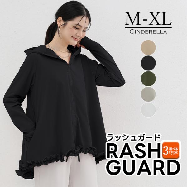 ラッシュガード レディース パーカー 女性 夏 水着 日焼け対策 春 UVカット UV UPF 涼し...
