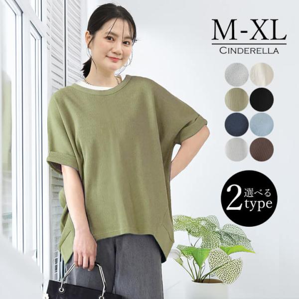 Tシャツ ロングTシャツ カジュアル 半袖 長袖 レディース ワッフル カットソー 凸凹 凹凸 ゆっ...