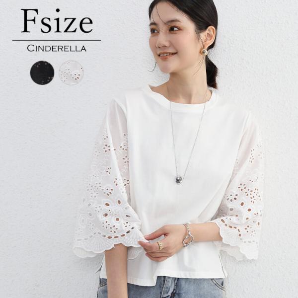 カットソー トップス 半袖 レディース カジュアル Tシャツ レース袖 ゆったり ゆる 綿 レース ...