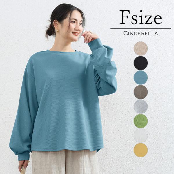 カットソー スウェット トップス 長袖 レディース 秋 冬 女性 きれいめ 袖あり プルオーバー カ...