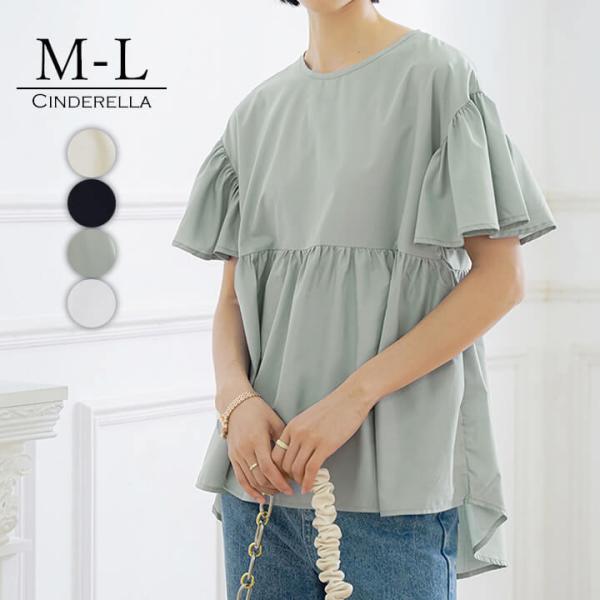 ブラウス レディース 半袖 トップス カジュアル クルーネック フレア袖 大きめ ゆったり シルエッ...
