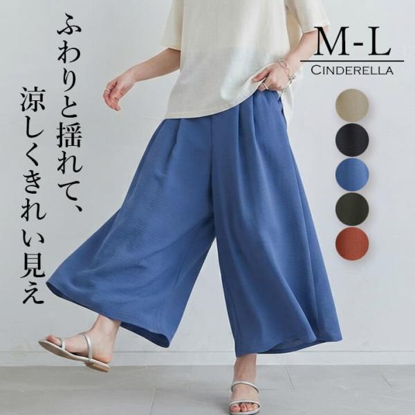 ガウチョパンツ ワイドパンツ スカーチョ キュロット レディース ロング フレアパンツ レディース ...