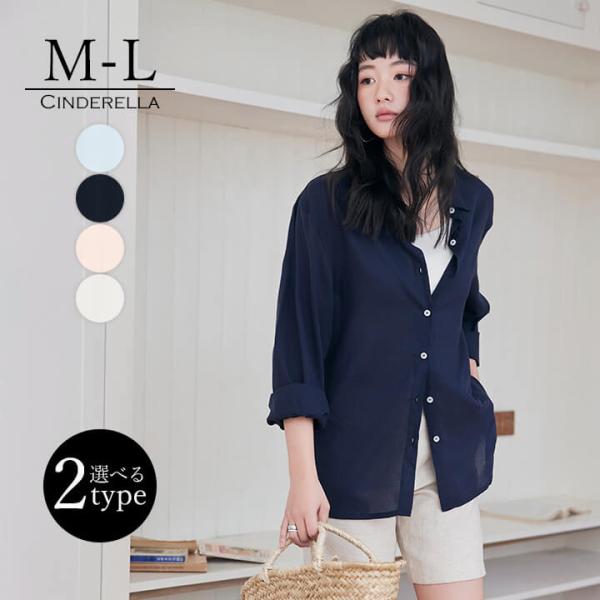 シアーシャツ カジュアル トップス オーバーサイズ 夏 春 ゆったり 2の腕カバー レディース 女性...