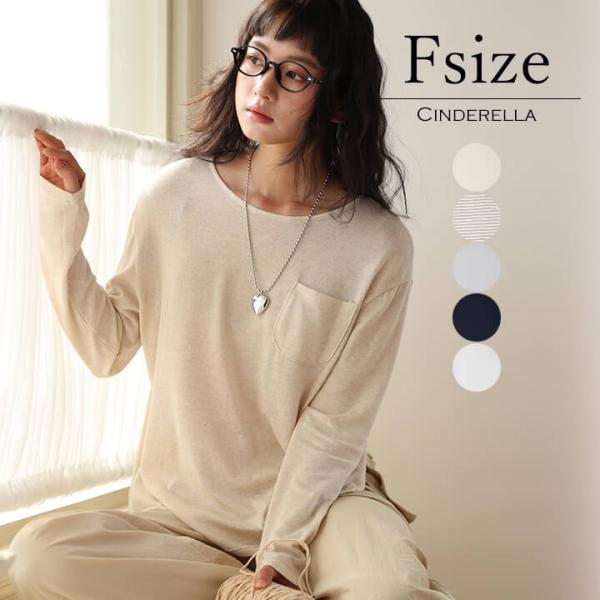 カットソー レディース 長袖 トップス カジュアル 春 夏 クルーネック ロンT 大きめ ゆったり ...