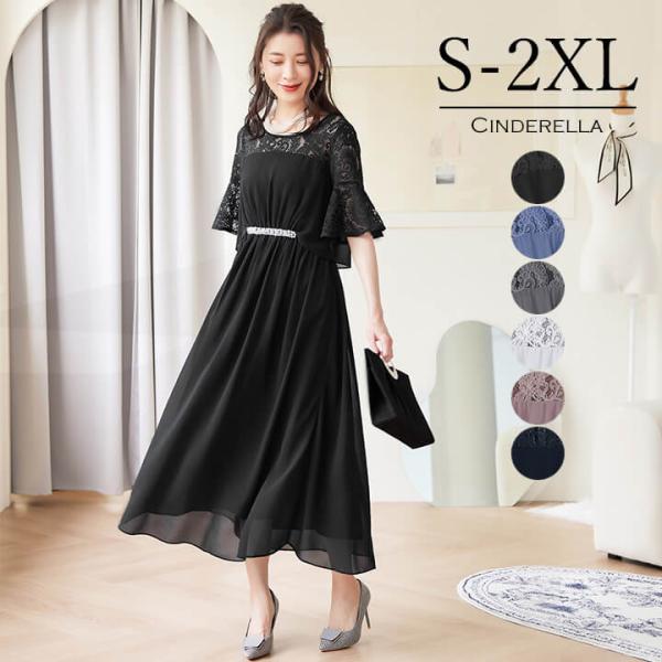 結婚式 ドレス お呼ばれ パーティードレス 50代 40代 30代 20代 ロングドレス ワンピース...