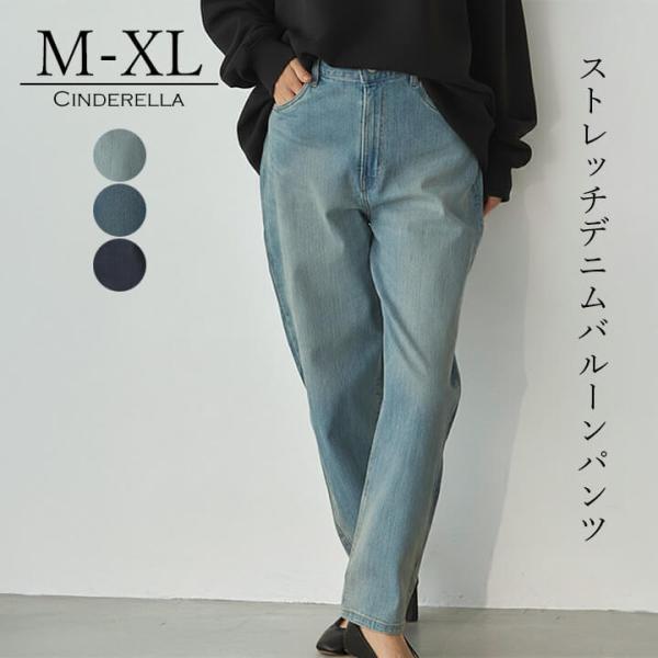パンツ ボトムス デニム ハイウエスト カジュアル レディース オールシーズン リラックス 脚長効果...