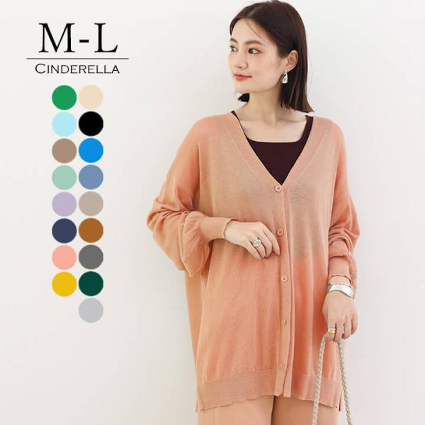 カーディガン 夏 サマーニット 薄手 レディース シアー サマーカーディガン 春 涼しい 紫外線対策...