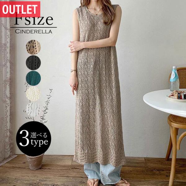 【訳あり】 メッシュ ニット サマーニット 透かし編み メッシュニット トップス レディース シアー...