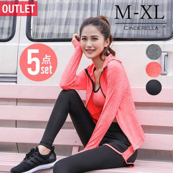 【訳あり】スポーツウェア  上下5点セット レディース フィットネス スポーツジム ヨガ ジョギング...