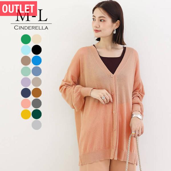 【訳あり】ニットカーディガン カジュアル カーディガン 通気性 透かし編み 清涼感 ゆったり シャリ...