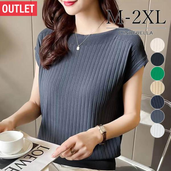 【訳あり】 トップス レディース 夏 サマーニット 半袖 リブニット フレンチスリー 袖あり 接触冷...