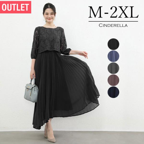 【訳あり】 パーティードレス 結婚式 ドレス ワンピース ロングドレス プリーツ プリーツスカート ...