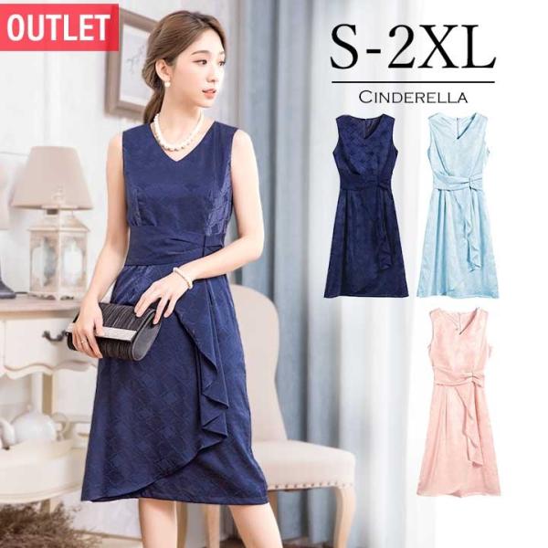 【訳あり】パーティードレス ドレス 結婚式 ワンピース 20代30代40代 Aライン フリル フォー...