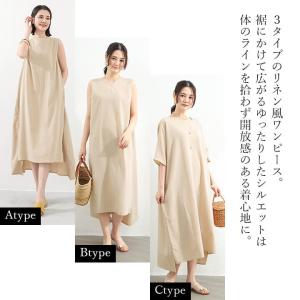 大人カジュアル ヌケ感 ワンピース マキシ丈ワ...の詳細画像1