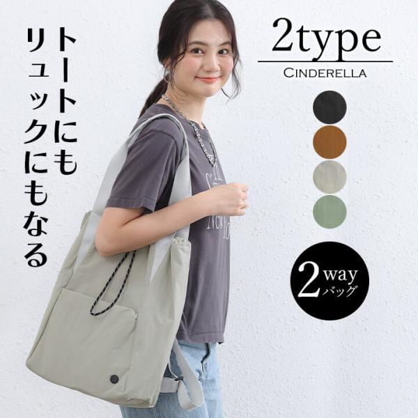 トートバッグ レディース トート リュック バッグ 巾着 ファスナー A4 通勤 ナイロンバッグ カ...