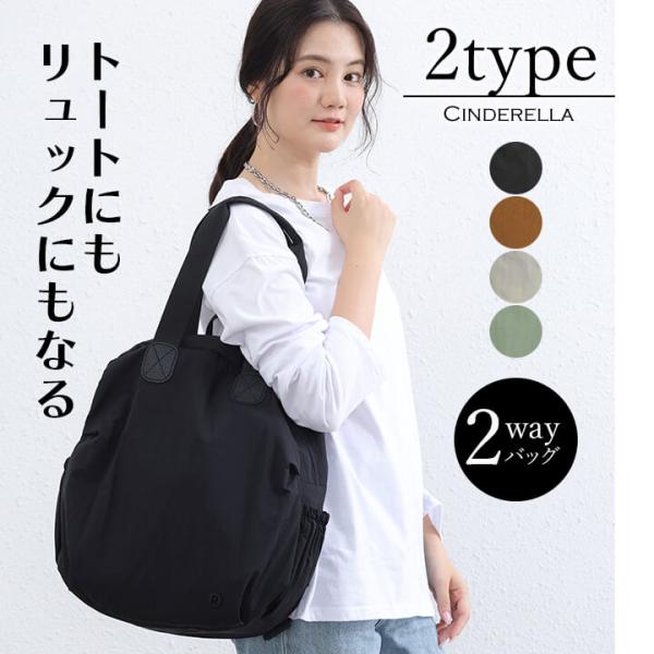 トートバッグ レディース トート リュック バッグ ファスナー 巾着 A4 通勤 ナイロンバッグ カ...