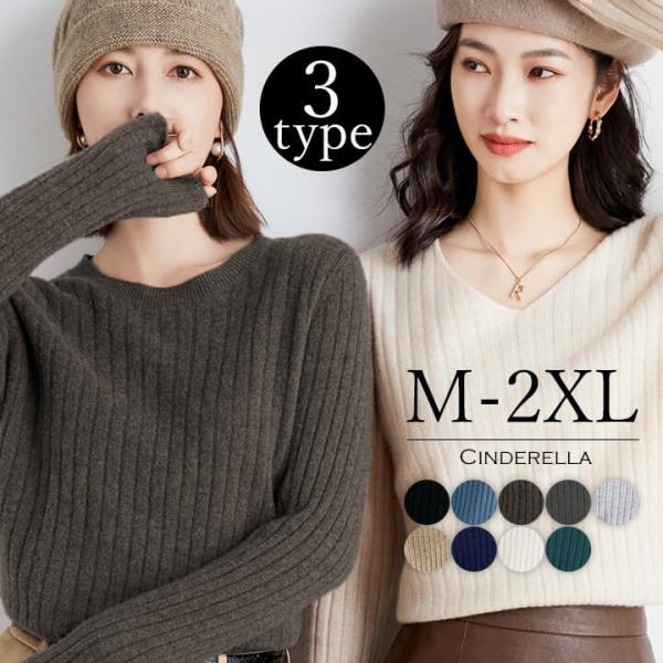 ニット レディース カジュアル トップス Uネック Vネック ハイネック チクチクしない リブニット...