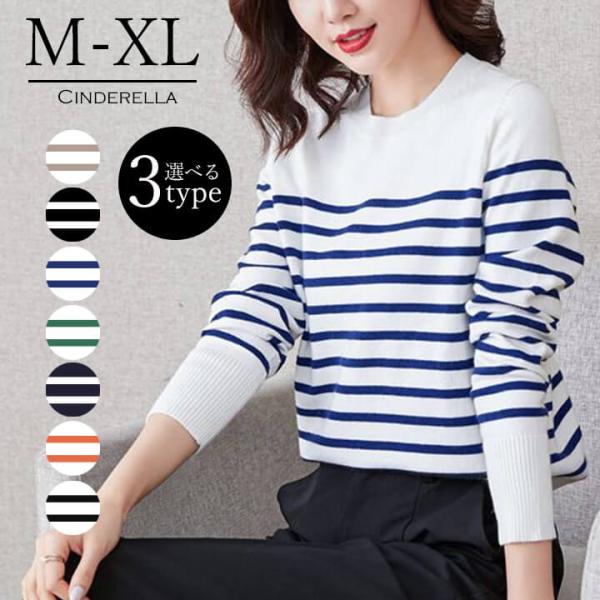 トップス ニット レディース 長袖 半袖 七分袖 ボーダー シンプル カジュアル 春 秋 冬 袖あり...