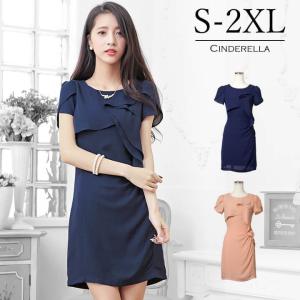 パーティードレス ドレス 結婚式 ワンピース タイト フォーマル キャバ 大きいサイズ 2次会 成人式 同窓会 謝恩会 10代 代 30代 披露宴 お呼ばれ Yj Yj Cinderellaドレス通販ヤフー店 通販 Yahoo ショッピング