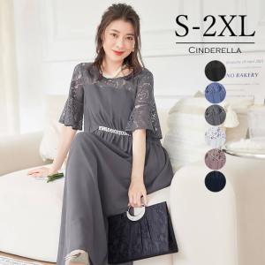 パーティードレス ドレス ロングドレス 結婚式 ワンピース