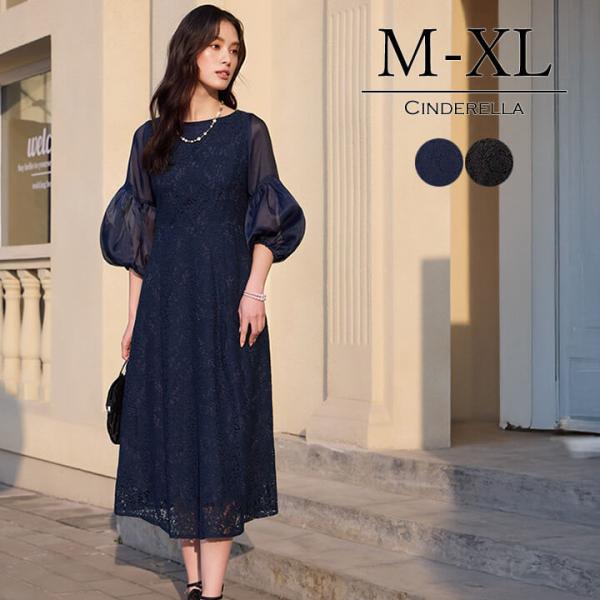 ロングドレス ミモレ丈ドレス パーティードレス レディース ドレス セレモニードレス 総レース シア...