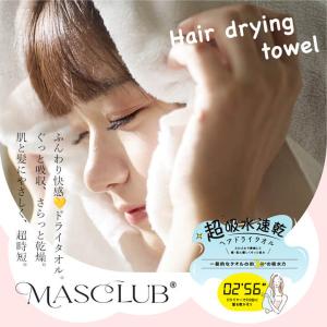 ヘアドライタオル 超吸水 速乾 タオル 髪 乾...の詳細画像1