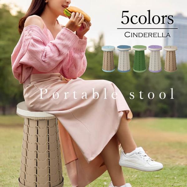 伸縮スツール ポータブル スツール 丈夫 軽量 簡単 楽々 便利 滑り止め付き シンプル 工具不要 ...