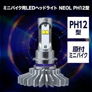 弊社在庫有 Sbnt060 アドレスv125g Cf46a Ph12 6000k バイク用ledヘッドライトバルブ Neol ネオル 1年保証 スフィアライト Sbnt060 6 ナカノライニング商會 用品館 通販 Yahoo ショッピング