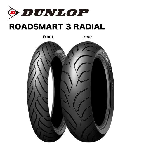 318249 120/70R15 MC 56H ROADSMART3 TL フロント専用 バイクタイ...