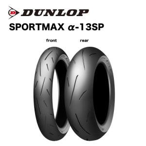 DUNLOP（ダンロップ） DUNLOP 328865 SPORTMAX α-13SP（Zレンジ