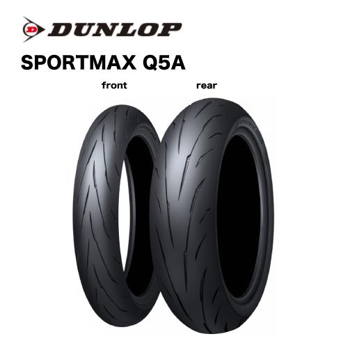 354871 110/70R17 54H Q5A TL フロント専用 バイクタイヤ DUNLOP(ダ...