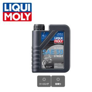 1230 Motorbike HD Classic SAE50 Street バイク用4ストエンジンオイル 4L 化学合成油 LIQUI MOLY(リキモリ )｜lining-n3