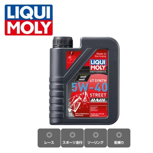 1750 Motorbike 4T Synth 5W-40 Street Race バイク用4ストエ...