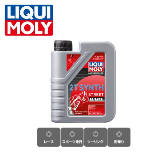20939 Motorbike 2T Synth StreetRace バイク用2ストエンジンオイル...