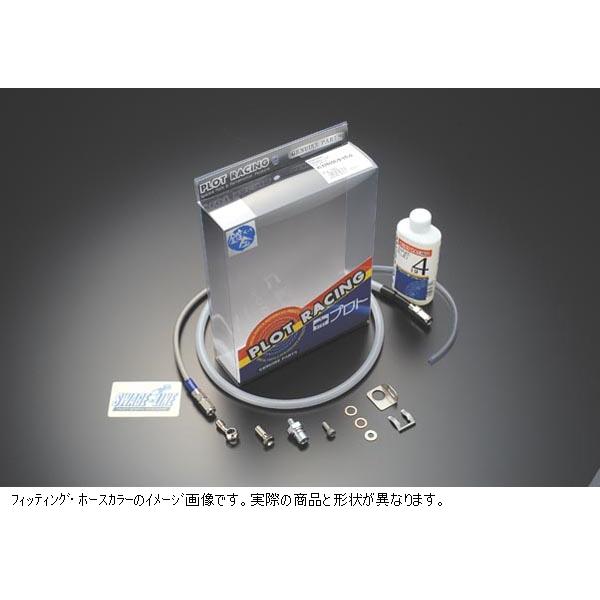 CAFB658D Fホース ダイレクト メッキ/BLK KLX250/R/SR/D-トラッカ > S...