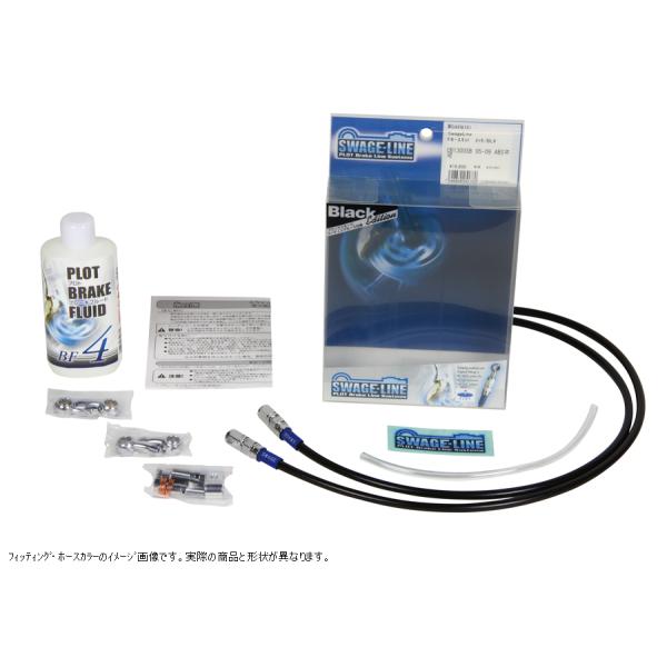 CAFB659 フロントホースキット メッキ/BLK ZZ-R400 93-06/600 93> S...