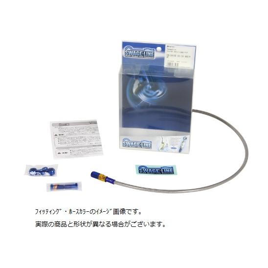 PAC684 クラッチホースキット G＆B/クリア ZRX1200R/S/1100 97-> Swa...