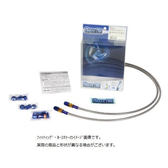 PAF722D Fホース ダイレクト G＆B/クリア ZZ-R1400 06-11 ABS> Swa...