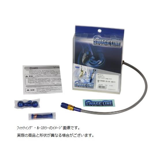 PAR605 リアホースキット G＆B/クリア GPZ900R -A6/750R -G3 > Swa...