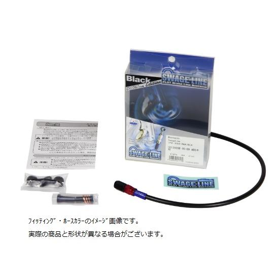 RARB173 リアホースキット R＆K/BLK CB1100 10-13 TYPE1 AB> Sw...