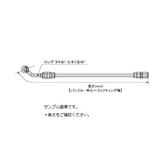 SAK-1009 イージーオーダーホース R&amp;B/クリア SF-ロング タテ40°/ヒネ> Swag...
