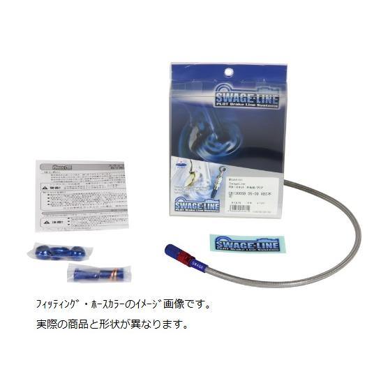 SAR176 リアホースキット R＆B/クリア CB1100 10-11 TYPE2 AB> Swa...