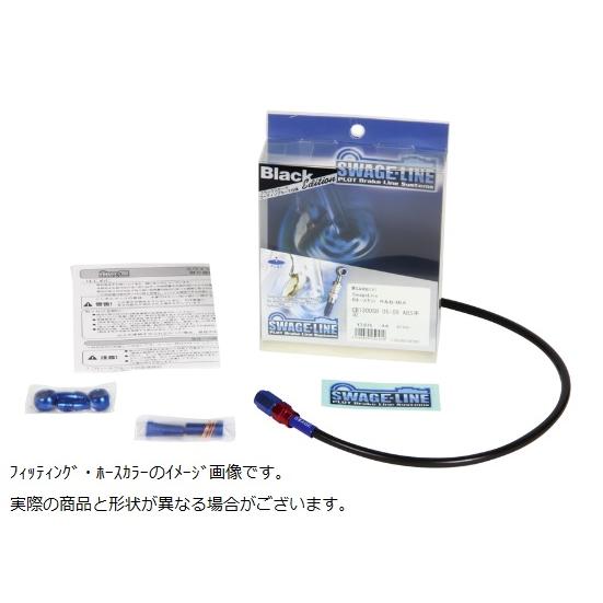 SARB045 リアホースキット R＆B/BLK CBX1000 81-82USアップハン> Swa...