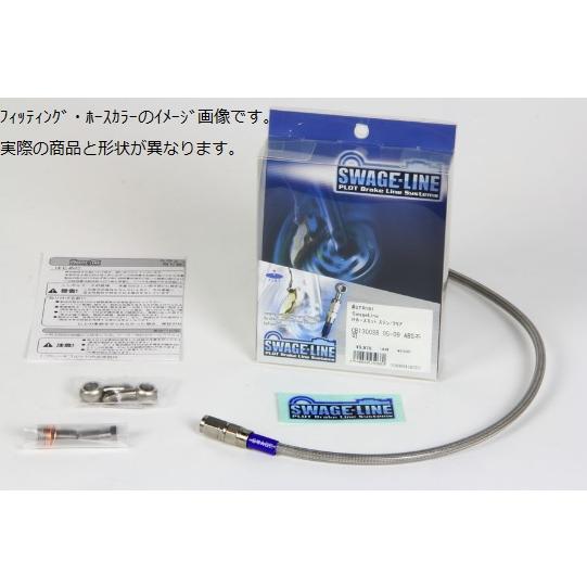 STR538 リアホースキット ステン/クリア GSX-R1000 ブレンボABSフカ > Swag...