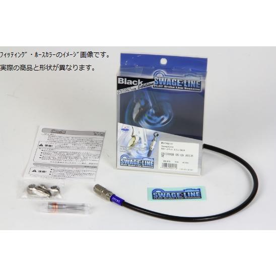 STRB658 リアホースキット ステン/BLK KLX250/R/SR/D-トラッカ 93-> S...