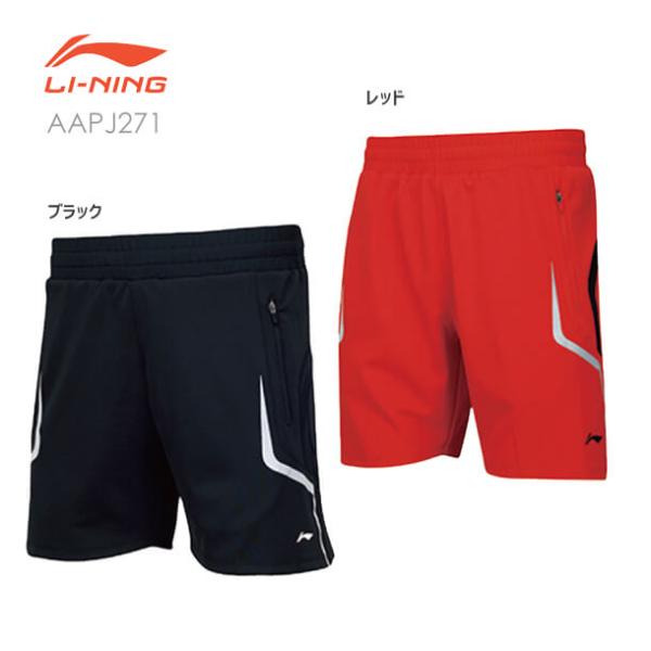 【大特価】LI-NING AAPJ271 ハーフパンツ(ユニ) リーニン【メール便可】
