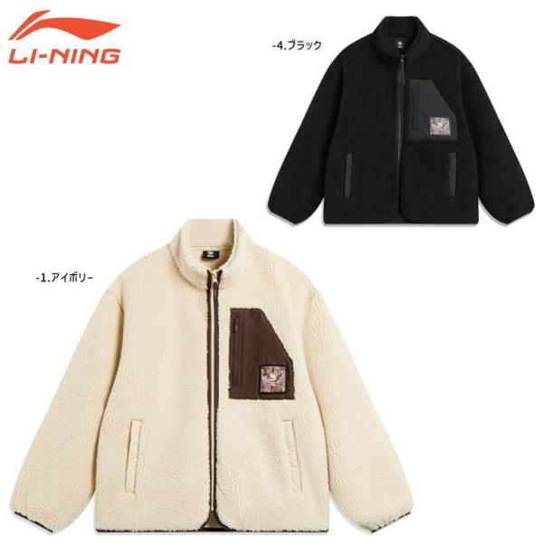 LI-NING AFDT667 ボアジャケット バドミントンウェア(ユニ/メンズ) リーニン