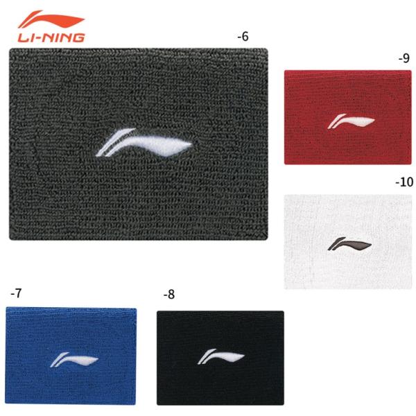 LI-NING AHWR010 リストバンド アクセサリー リーニン【メール便可】